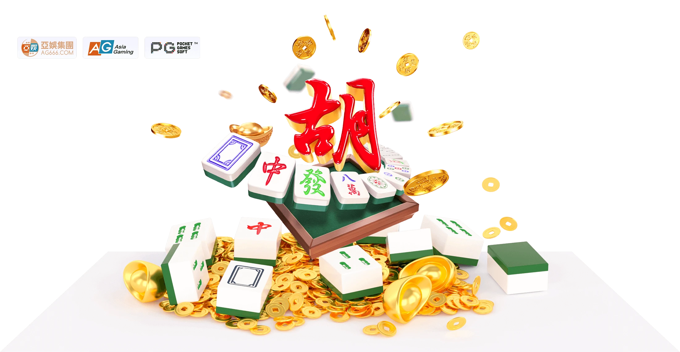 PG麻将胡了系列内容
